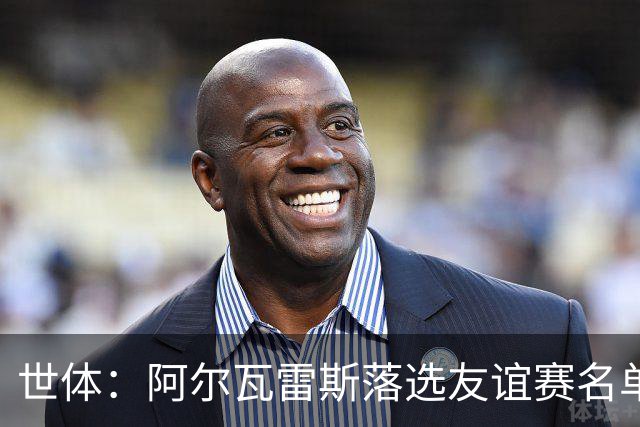 世体：阿尔瓦雷斯落选友谊赛名单，将留在马德里进行特殊训练