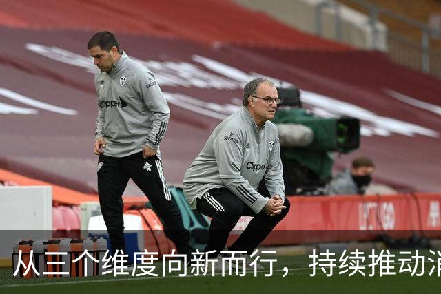 从三个维度向新而行，持续推动消费扩容提质