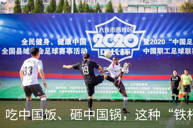 吃中国饭、砸中国锅，这种“铁杆朋友”不要也罢