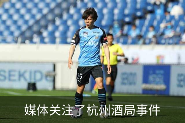 媒体关注了杭州酒局事件