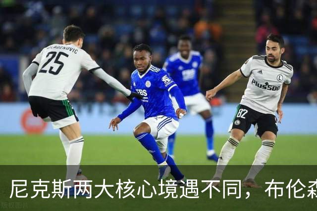 尼克斯两大核心境遇不同，布伦森铁定进名人堂但唐斯却情况不同？