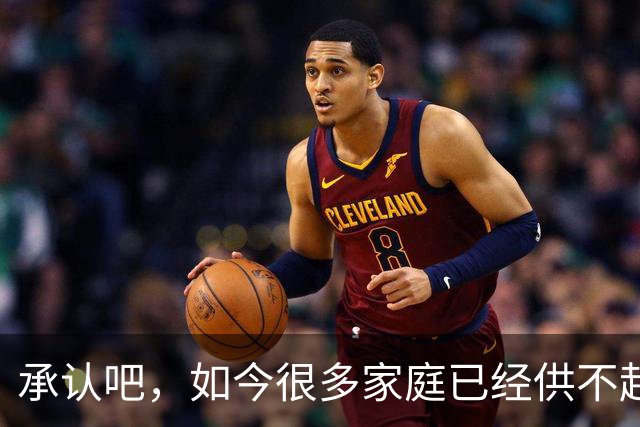 承认吧，如今很多家庭已经供不起一个大学生本科四年的全部开销了