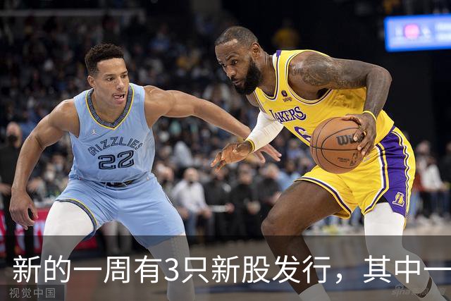 新的一周有3只新股发行，其中一只是常州股