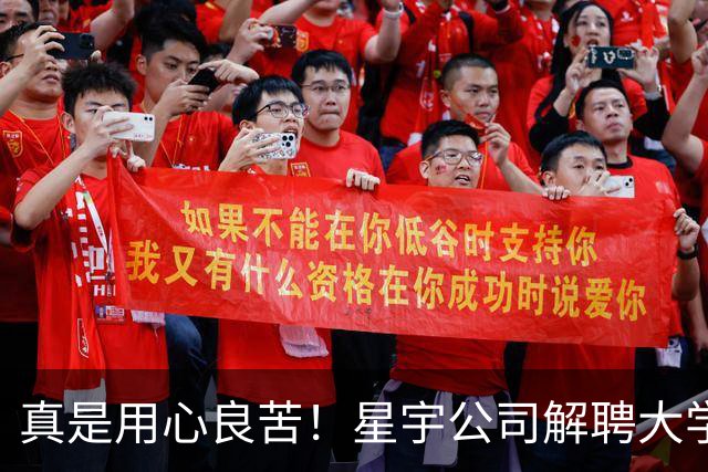 真是用心良苦！星宇公司解聘大学生，巧妙避开劳动合同法