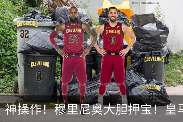 神操作！穆里尼奥大胆押宝！皇马两大天才无缘回归