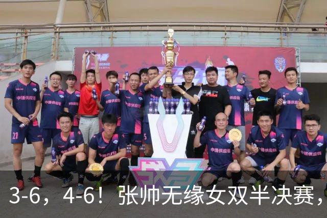 3-6，4-6！张帅无缘女双半决赛，被2号种子横扫，郑钦文冲美网4强！